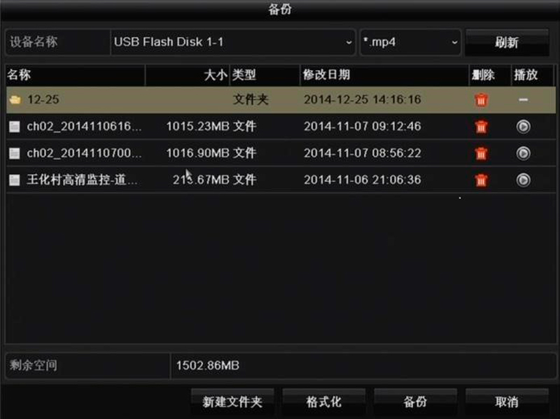 ?？低?硬盤(pán)錄像機(jī) 錄像備份